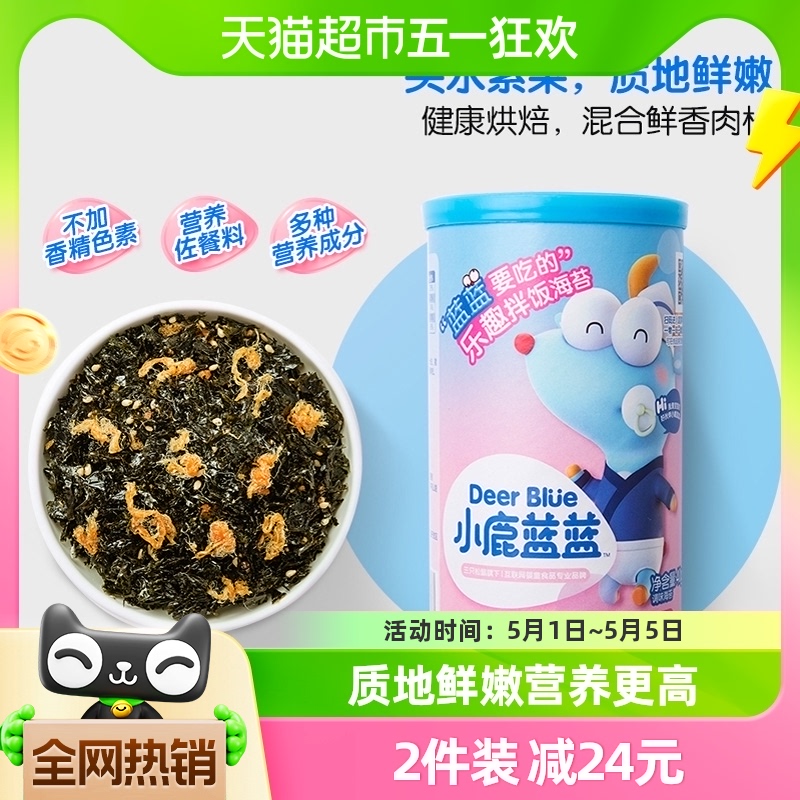 小鹿蓝蓝宝宝海苔碎拌饭料儿童零食品牌肉松调味料调料40gX1罐