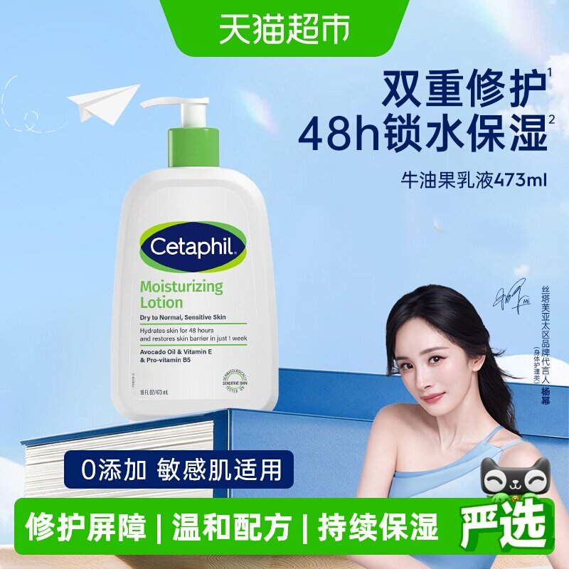 丝塔芙倍润保湿敏感肌适用身体乳图片