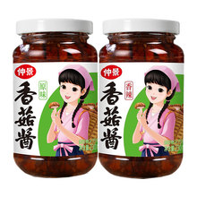 仲景香菇酱230g原味香辣拌饭拌面蘑菇酱下饭酱夹馍配粥炒饭菌菇酱