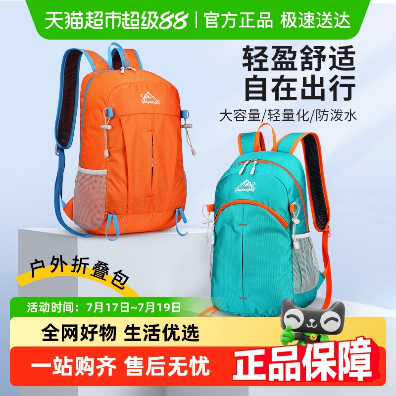 双肩包户外运动轻便背包可折叠