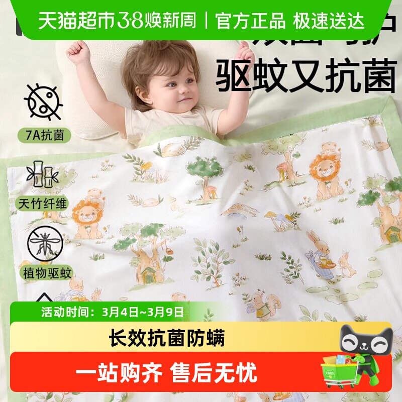 柯斯德尼婴儿盖毯空调被新生儿专用纱布竹棉冰丝小毯子宝宝夏凉被