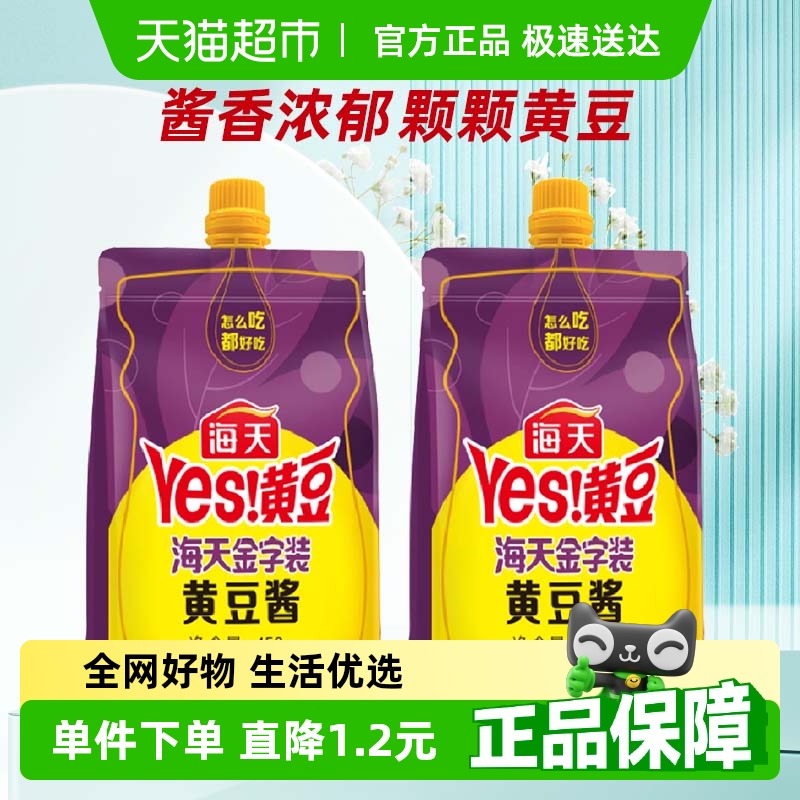 海天金字装黄豆酱原酿豆瓣酱