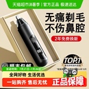 鼻孔剃刮毛神器女通用剪刀专用清理 包邮 电动鼻毛修剪器男士 充电式