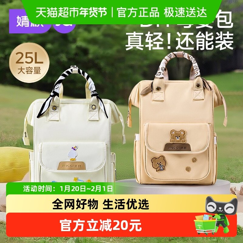 【DIY设计】婧麒妈咪包母婴外出轻便户外多功能大容量双肩母婴包,孕妇装/孕产妇用品/营养,妈咪包/袋,淘宝优惠券,粉丝福利购,淘宝优惠卷