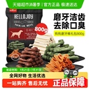 狗狗零食磨牙棒宠物小型中型洁齿幼犬骨头耐咬除口臭泰迪小狗咬胶