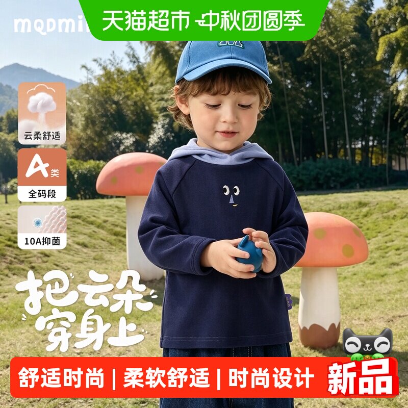 MQDMINI儿童2026秋新款轻暖打底