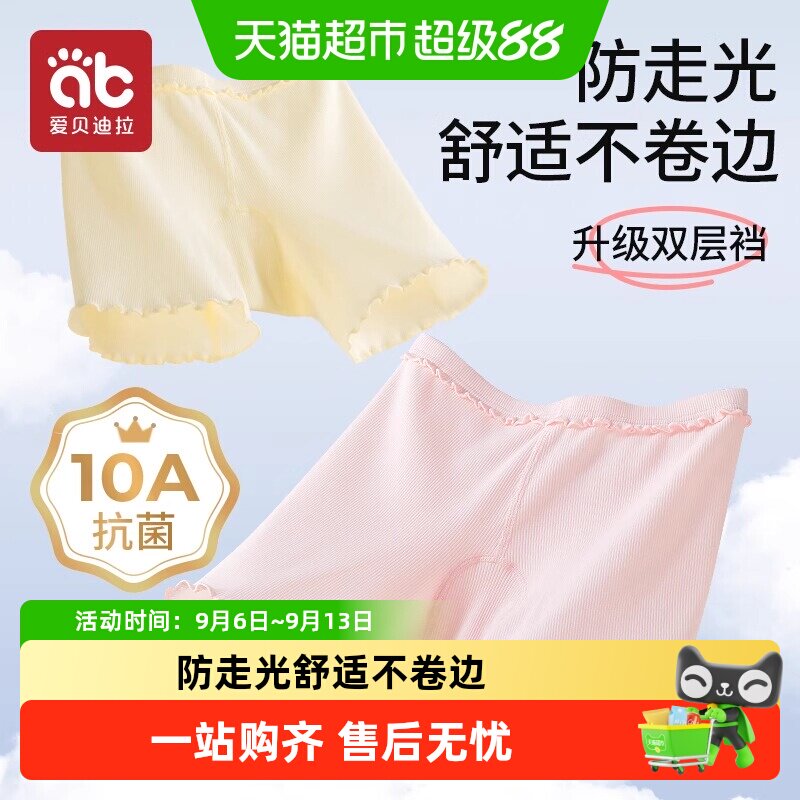 爱贝女童内裤二合一夏全棉安全裤图片