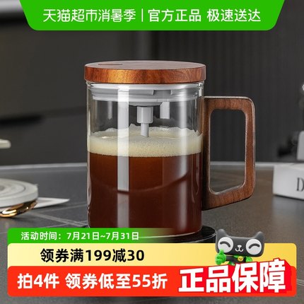 格娜斯新款全自动搅拌杯咖啡杯电动充电款奶粉豆浆专用水杯子保温