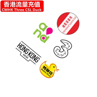 香港号码流量充值 3HK和记CSL移动联通SIM手机流量开通续费电话卡