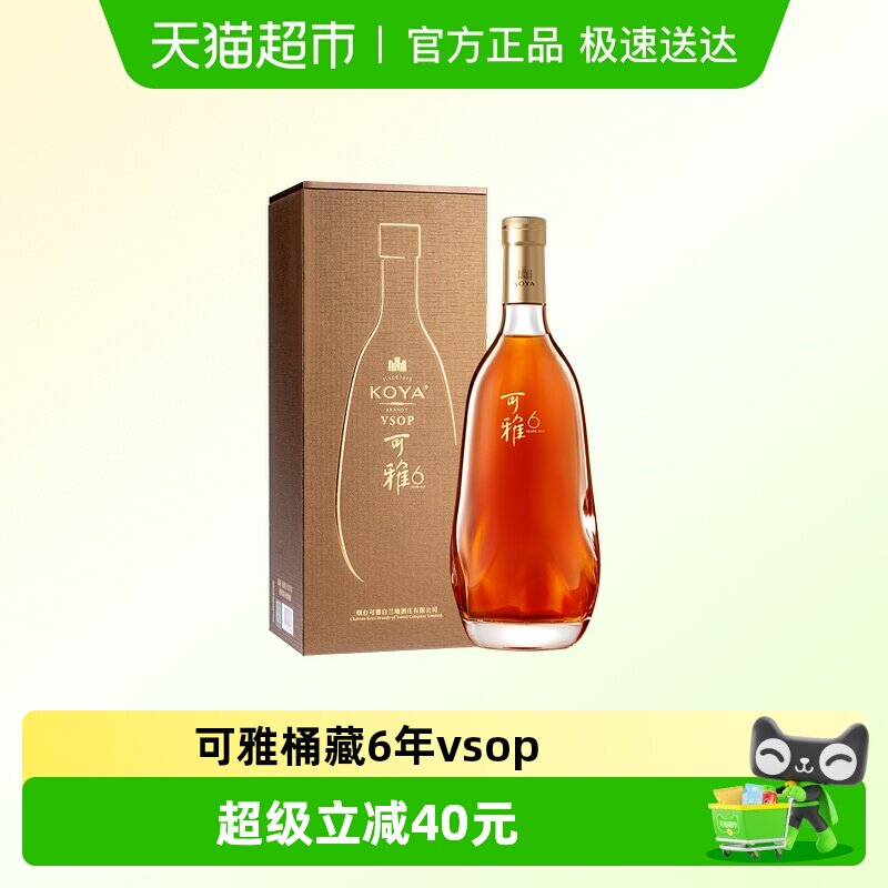 张裕可雅桶藏6年VSOP白兰地500ml单支礼盒装洋酒蒸馏酒单瓶装