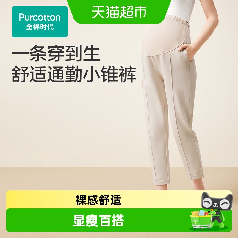 全棉时代四季可调节裤腰休闲裤图片
