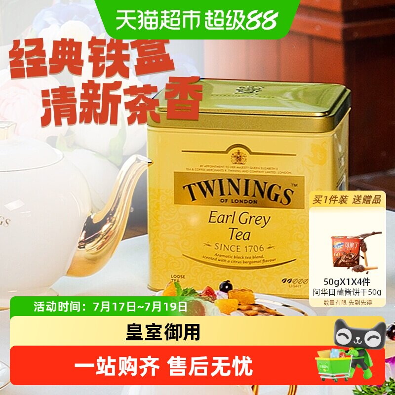 【下拉享优惠抵扣】川宁进口豪门伯爵红茶茶叶散茶铁罐装经典铁盒