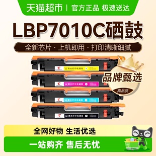 图盛适用佳能LBP7010c硒鼓Canon 7010c打印机墨盒CRG329彩色碳粉