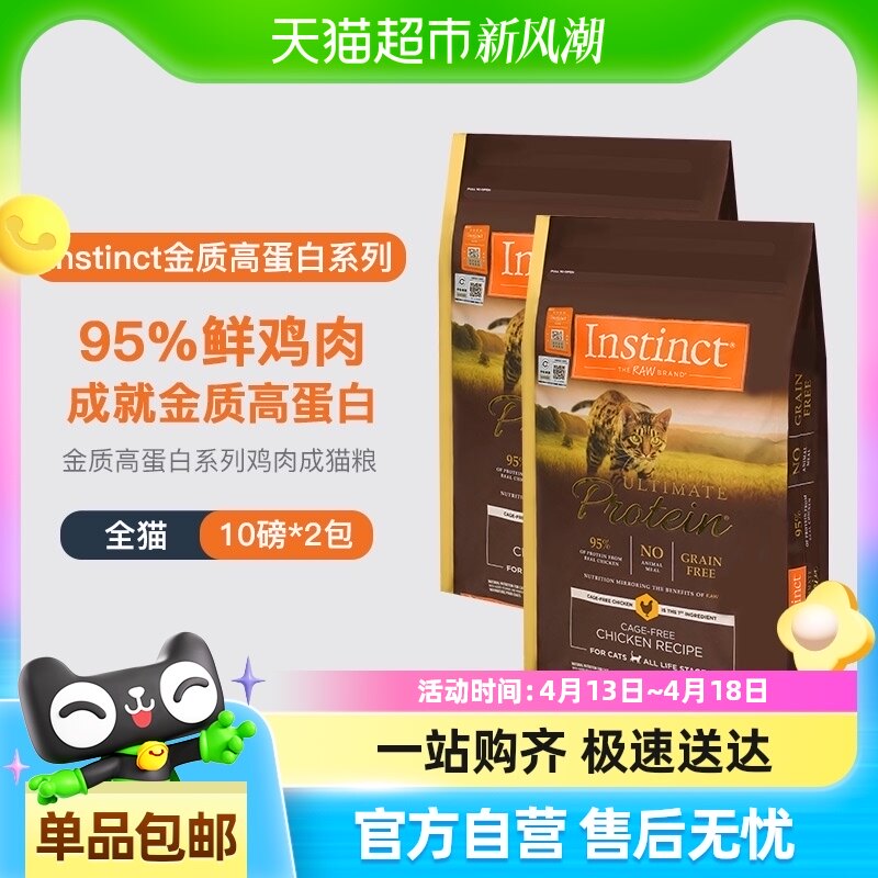 Instinct��Ȼ�����������ʸߵ����޹ȼ�ȫ��è������è��˫��