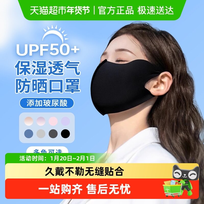 海氏海诺艾暖UPF50+玻尿酸护眼角防晒口罩立体水洗防紫外线高颜值,医疗器械,口罩（器械）,淘宝优惠券,粉丝福利购,淘宝优惠卷