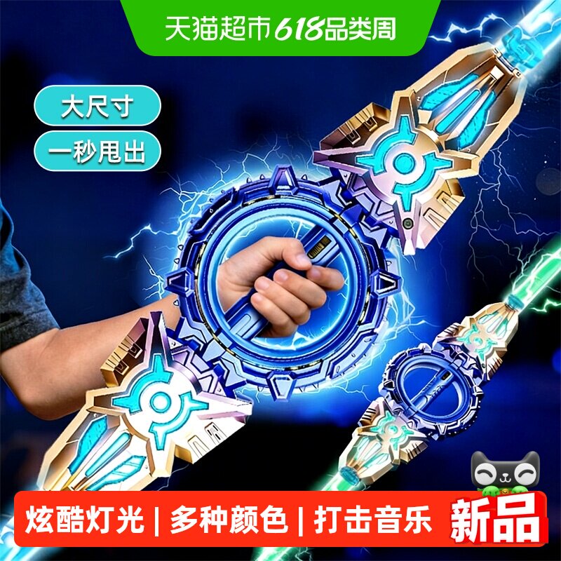 火旋剑双刃火花旋转伸缩激光剑发光男童男孩玩具六一儿童节礼物6