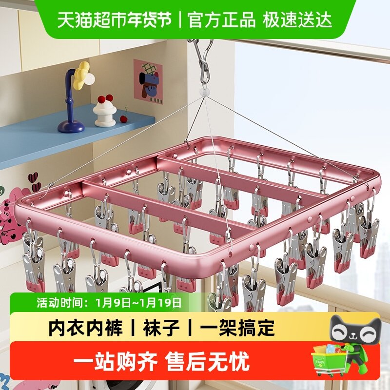 喜家家铝合金袜子晾晒架家用多阳台功能内衣裤夹衣架带多夹子,收纳整理,金属衣架,淘宝优惠券,粉丝福利购,淘宝优惠卷