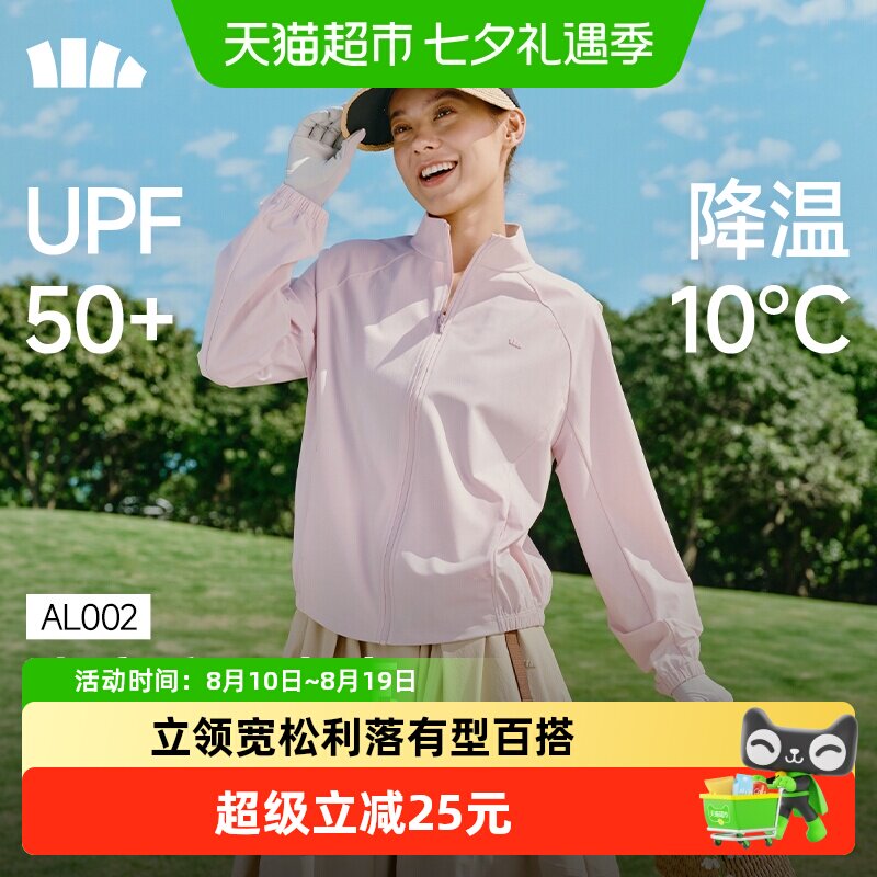 蕉下女士宽松凉感速干防晒衣