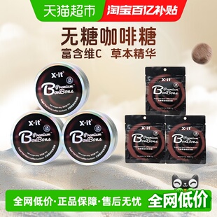 15g 3盒 3袋VC冰黑咖啡味香润糖薄荷糖硬糖 it无糖咖啡糖果98g