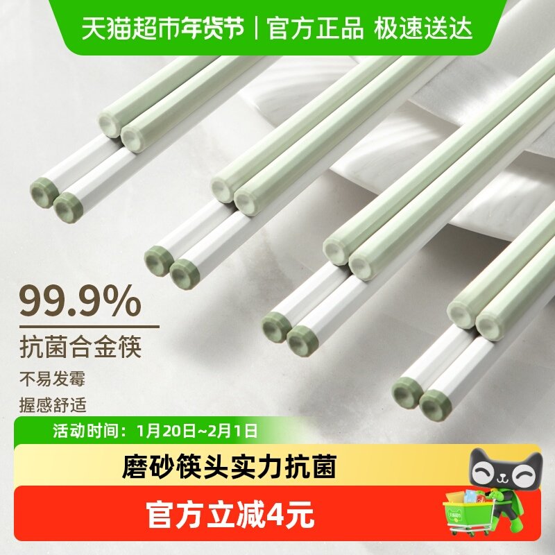 千屿抗菌合金筷家用高档防霉高颜值筷子一人一筷家庭餐具,餐饮具,筷子,淘宝优惠券,粉丝福利购,淘宝优惠卷