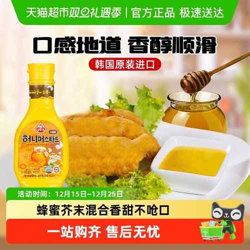 不倒翁蜂蜜芥末味调味酱265g×1瓶