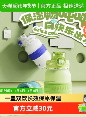 吨吨BOTTLED JOY畅吨吨保温杯保冰316不锈钢水杯