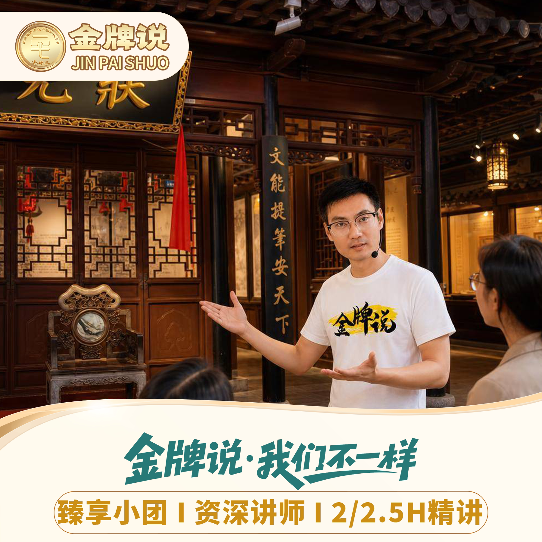 科举博物馆讲解一日游