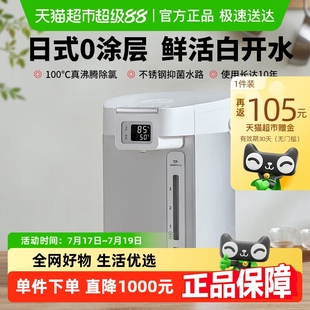 东芝电热水瓶烧水壶家用恒温智能保温0涂层饮水机水物语大容量5L
