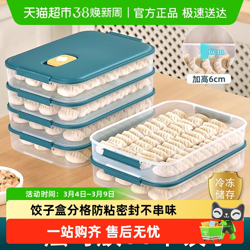 饺子盒食品级冷冻专用密封保鲜盒厨房水饺馄饨速冻家用冰箱收纳盒