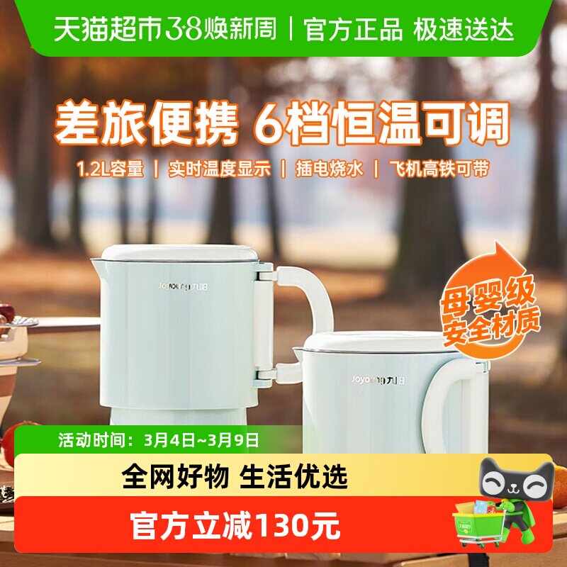 九阳全钢折叠水壶旅行出差便携式烧水壶不锈钢电热水杯迷你WZ101