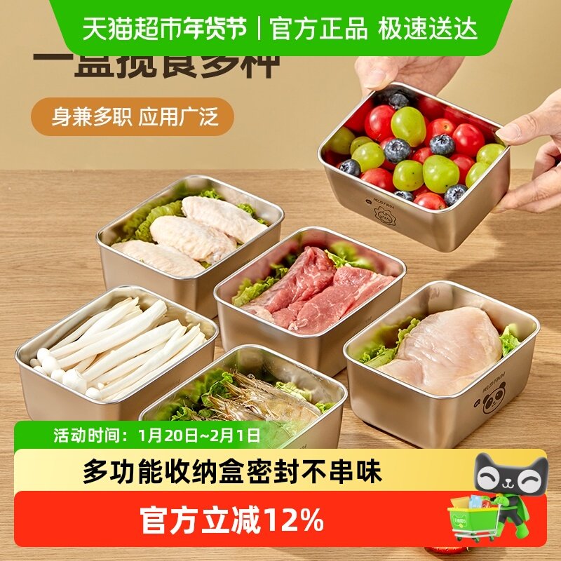 沃德百惠火锅备菜盒304不锈钢保鲜盒带盖家用密封分装收纳便当盒,餐饮具,保鲜盒,淘宝优惠券,粉丝福利购,淘宝优惠卷