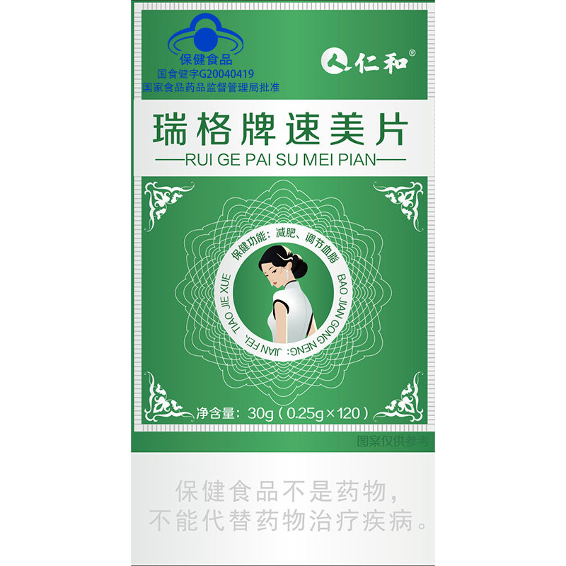 仁和减肥排油燃脂瘦身正品官方旗舰店左旋肉碱男士女专用减脂食品