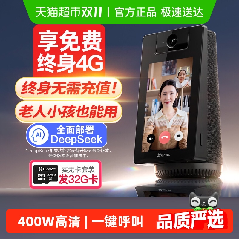 萤石摄影头摄像监控家用可视频对话家庭室内无线高清智能宠物莹云