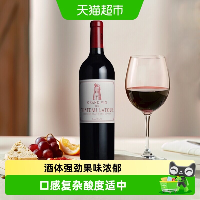 拉图城堡正牌红酒法国进口干红葡萄酒拉图古堡酒庄园一级庄Latour