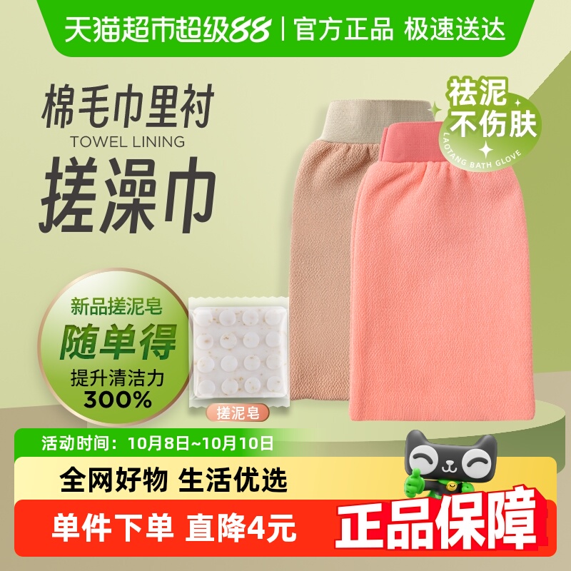 老汤搓澡巾强力搓泥搓背洗澡神器