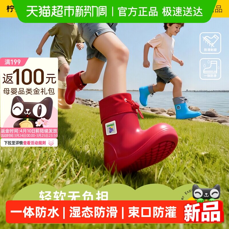 柠檬宝宝儿童束口雨鞋轻便舒适小学生防水防滑雨靴男女童