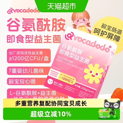 avocadodo儿童益生菌专注力200g