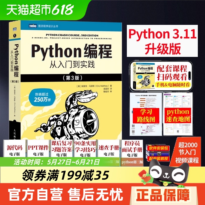 Python̴ŵʵ3 python3̳ѧ164.5Ԫ5(32.9Ԫ/)