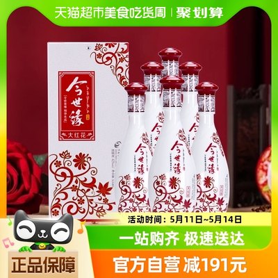 今世缘42度500ml*6瓶白酒