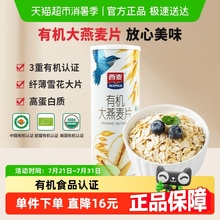 西麦纯麦片有机大燕麦片350g*1罐早餐即食代餐冲饮麦片