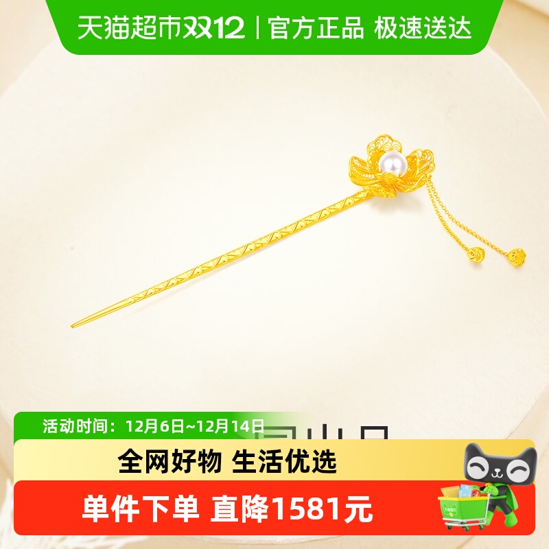 梦金园珍珠发簪