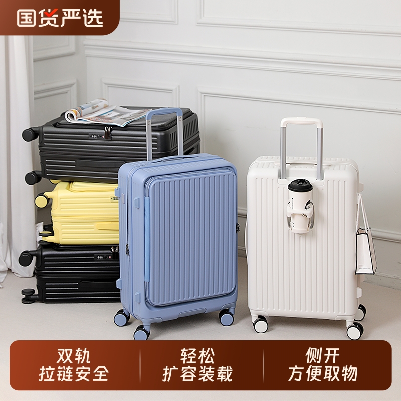 前开盖行李箱女大容量20寸拉杆箱万向轮26寸男旅行密码箱登机箱