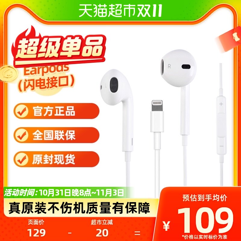 Apple/苹果iPhone 14 13 Pro原装线控耳机采用闪电接头的 EarPods使用感如何?