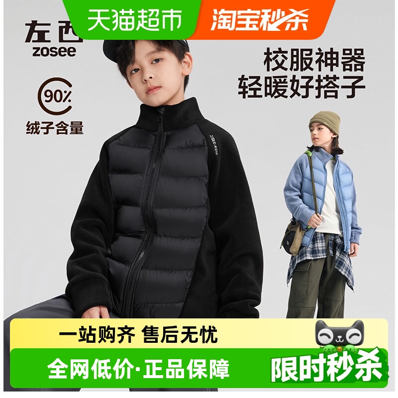 左西男童秋冬款校服神器羽绒服