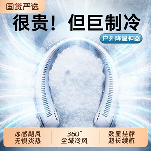 挂脖风扇无叶制冷USB充电大风力网红静音学生户外长续航降温神器