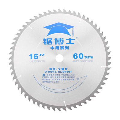 博深工具硬质合金木工切割机锯片