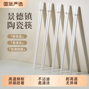高颜值轻奢高档防滑抗菌防霉耐高温一人一筷 陶瓷筷子家用2025新款