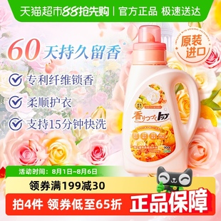 狮王纳米乐持久香氛柔顺洗衣液花果香屋内晾干快洗无荧光剂