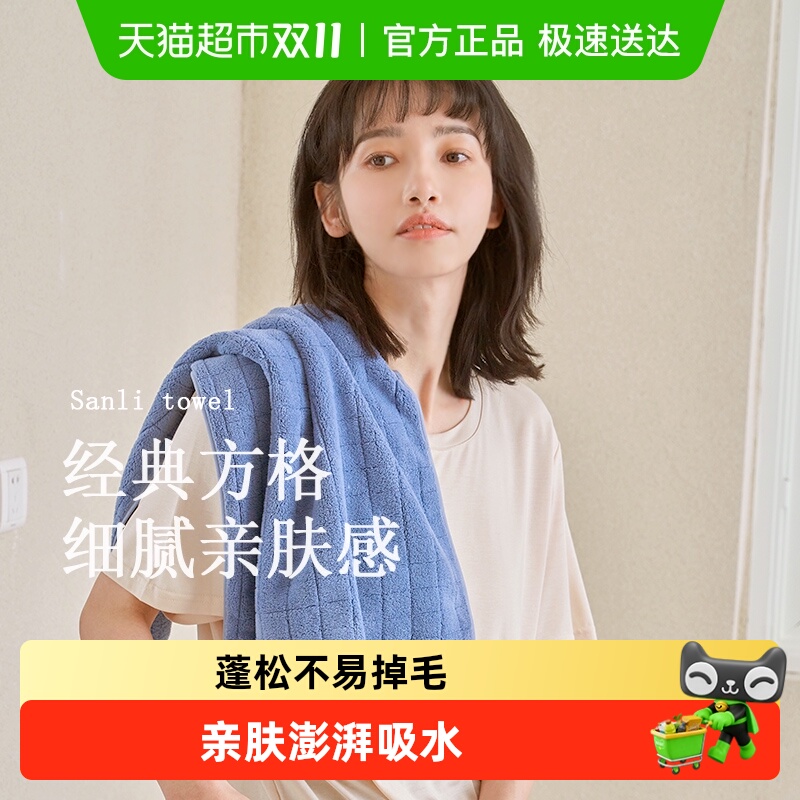 三利毛巾洗脸家用情侣面巾强吸水
