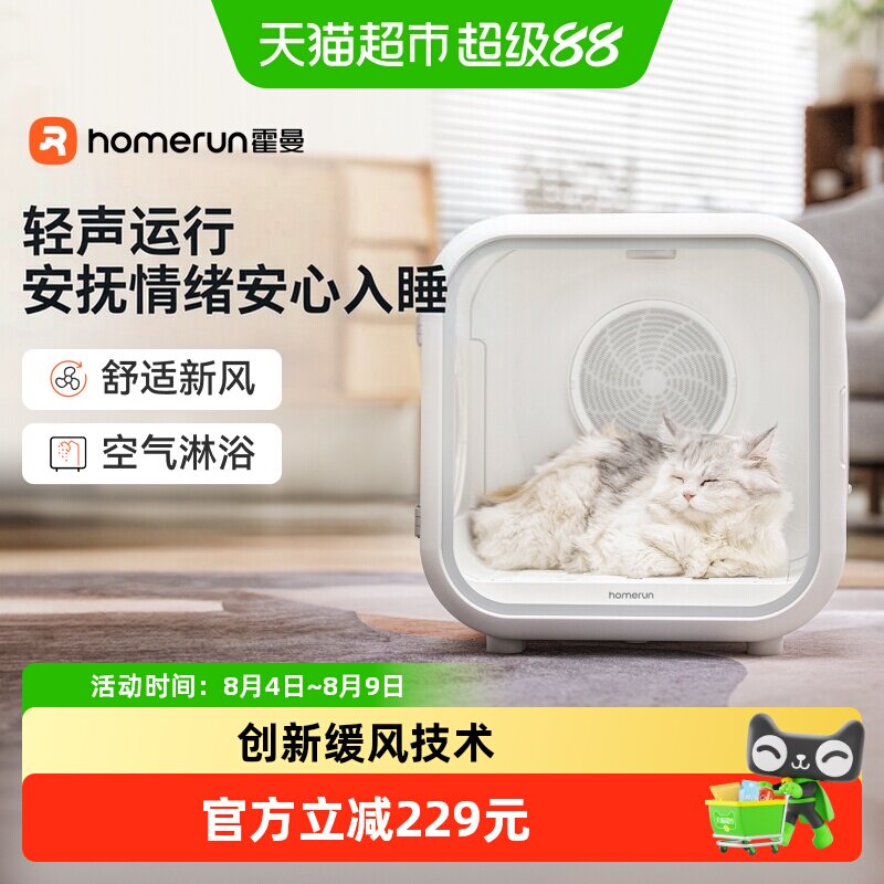 霍曼PD50智能烘干箱50L 722元 - 86线报